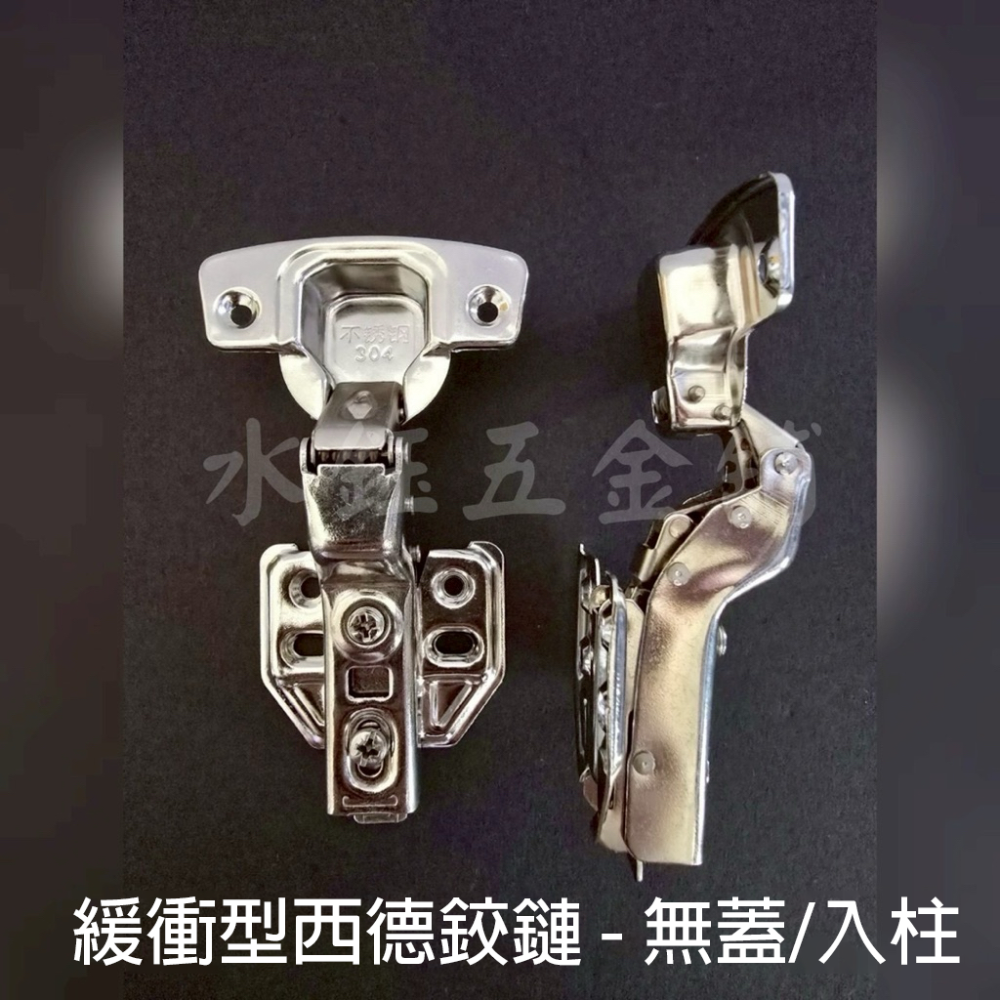 【水鈺五金舖】現貨出貨!! 緩衝型西德鉸鏈｜靜音緩衝｜3分/6分/入柱款｜櫥櫃門鉸鏈 安裝簡單不卡卡-規格圖8