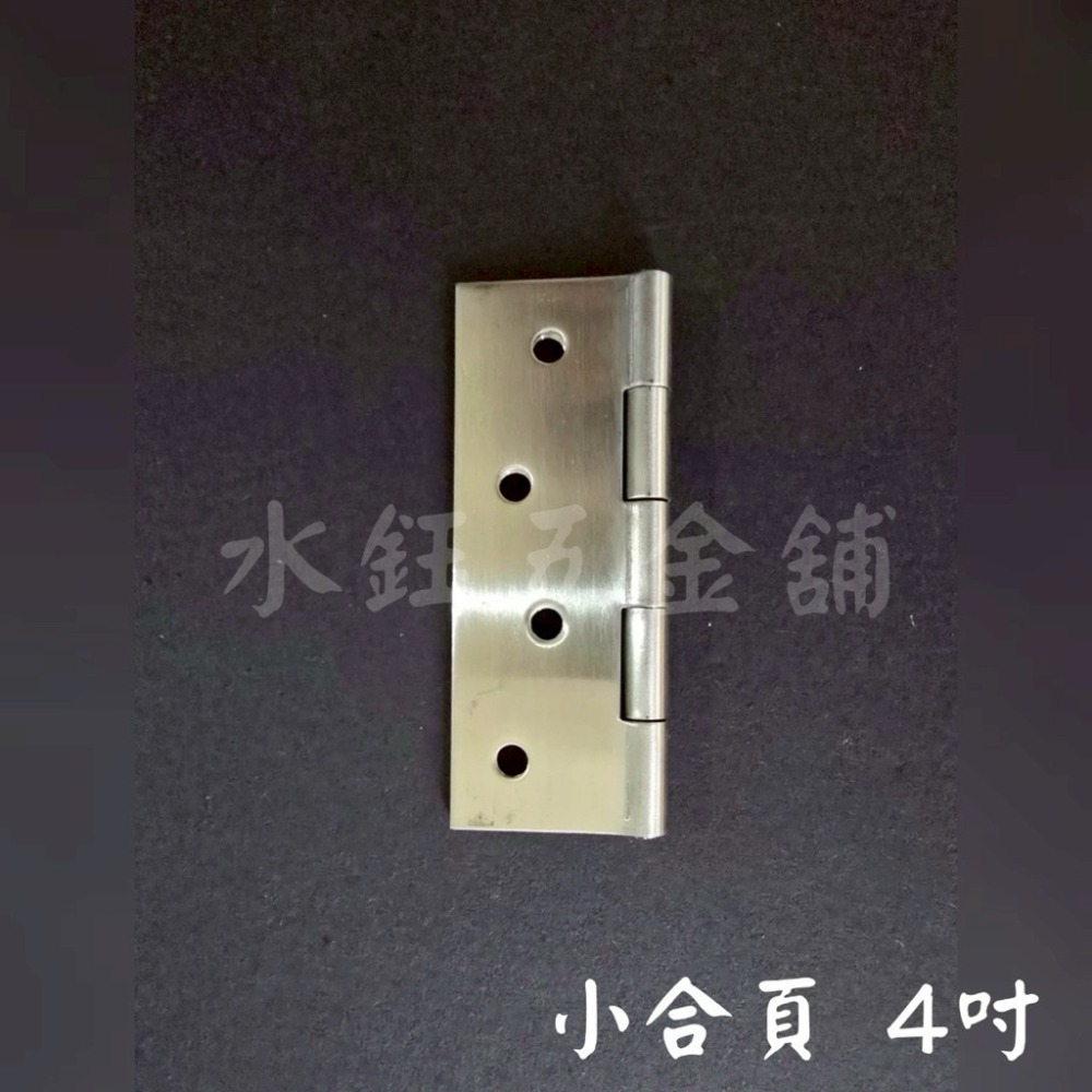 【水鈺五金舖】 不鏽鋼合頁系列 2吋2.5吋3吋3.5吋4吋小合頁｜防鏽耐用 多尺寸可選-規格圖7