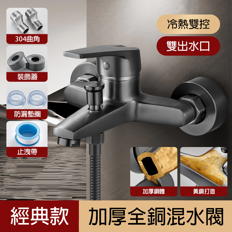 【水鈺五金鋪】高品質 加厚全銅冷熱龍頭 浴室水龍頭 通用 水龍頭 沐浴水龍頭 洗澡水龍頭 浴室水龍頭-細節圖2