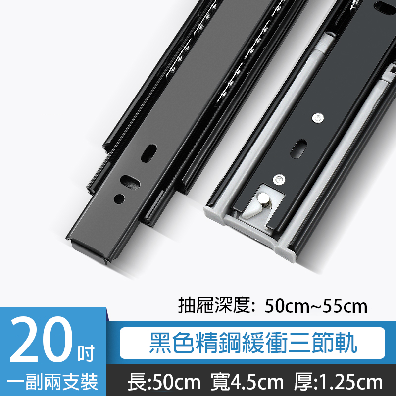 緩衝款 50cm (一對)【需宅配】