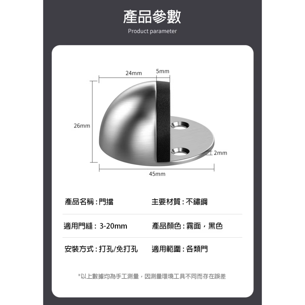 【水鈺五金鋪】不鏽鋼霧面門擋  黑色門擋｜防撞減震｜免打孔可選｜多門型適用-細節圖2
