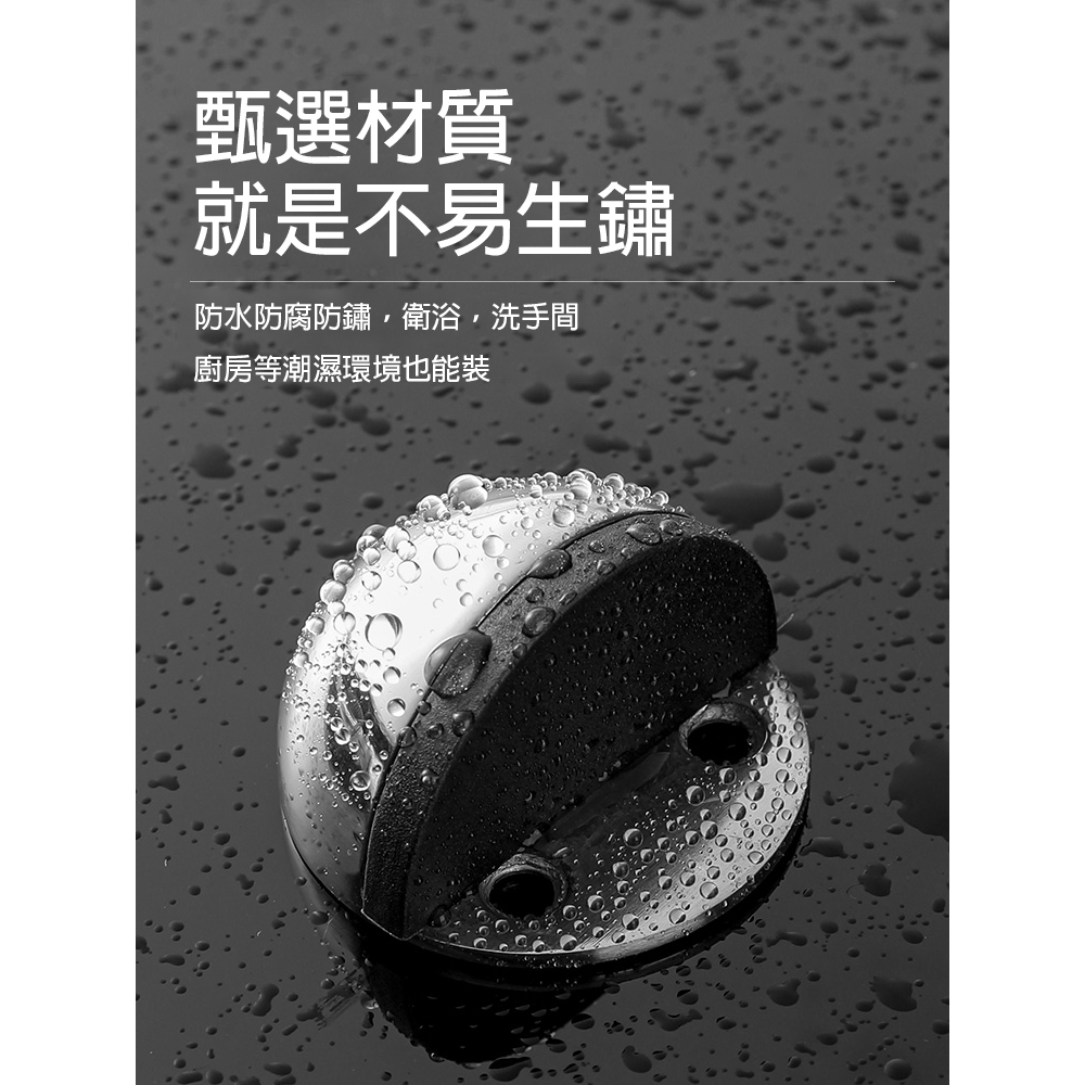 【水鈺五金鋪】不鏽鋼霧面門擋  黑色門擋｜防撞減震｜免打孔可選｜多門型適用-細節圖3