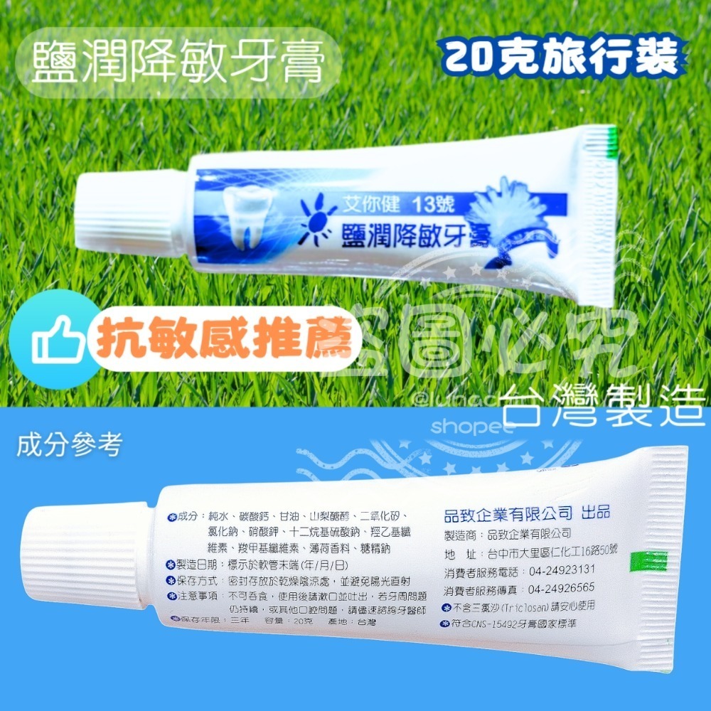 艾你健牌20克小牙膏不挑款買10送2優惠組|旅行牙膏|飯店備品|拋棄式牙膏-細節圖4