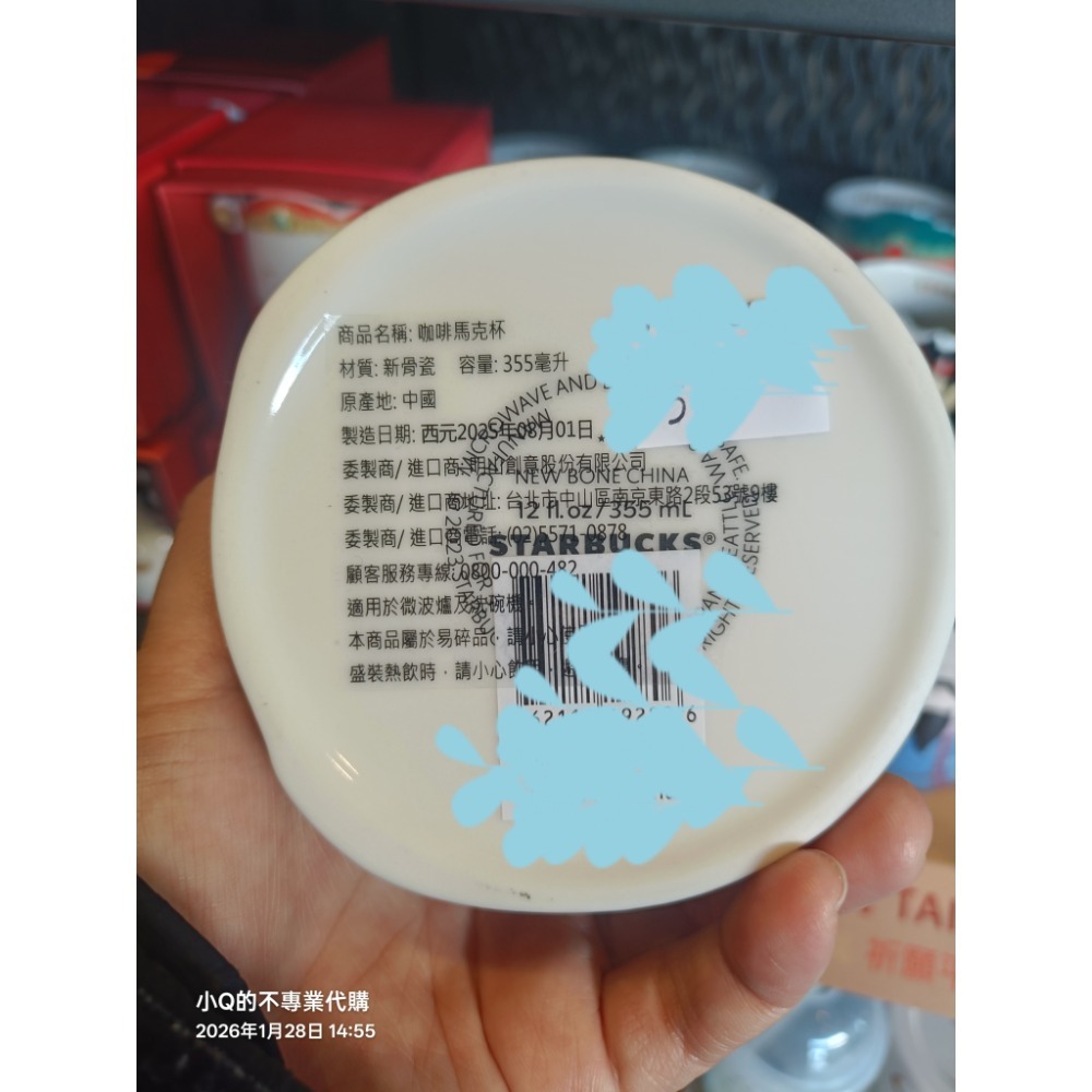 星巴克 神明瓷杯 觀世音菩薩 關聖帝君 媽祖婆 財神爺 文昌帝君 月老 土地公-細節圖3