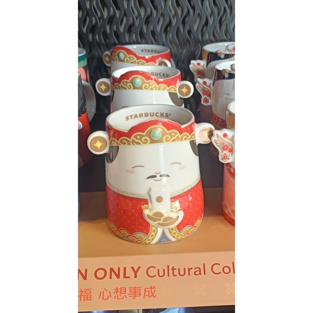 財神爺