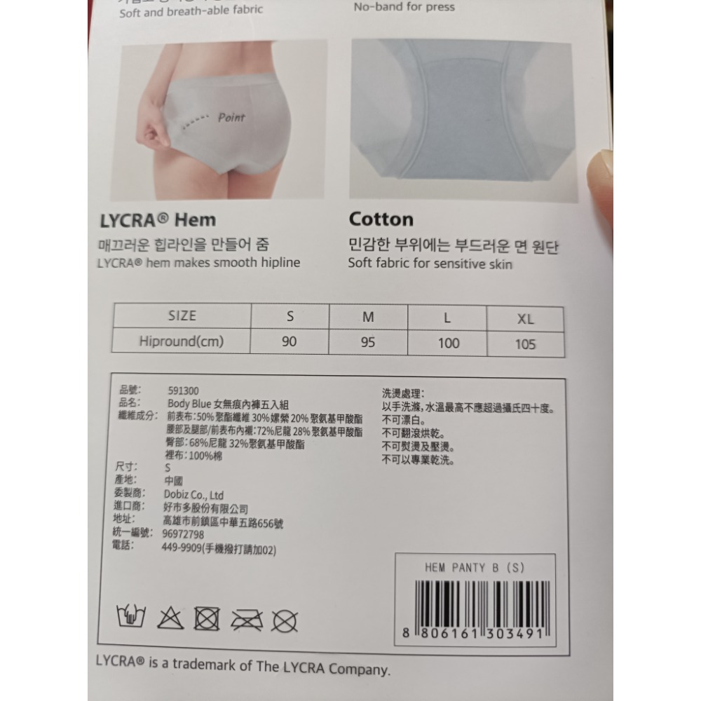 #5913100  Body Blue 女無痕內褲5入組 女生內褲 無痕 貼身 好市多-細節圖4