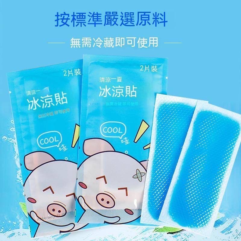 冰涼貼 夏日冰涼貼片 冰涼巾 冰涼降溫貼 涼感貼 清涼貼 消暑 冰貼 退熱貼 降溫貼 散熱貼 涼感 手機散熱貼(巷仔口)-細節圖3