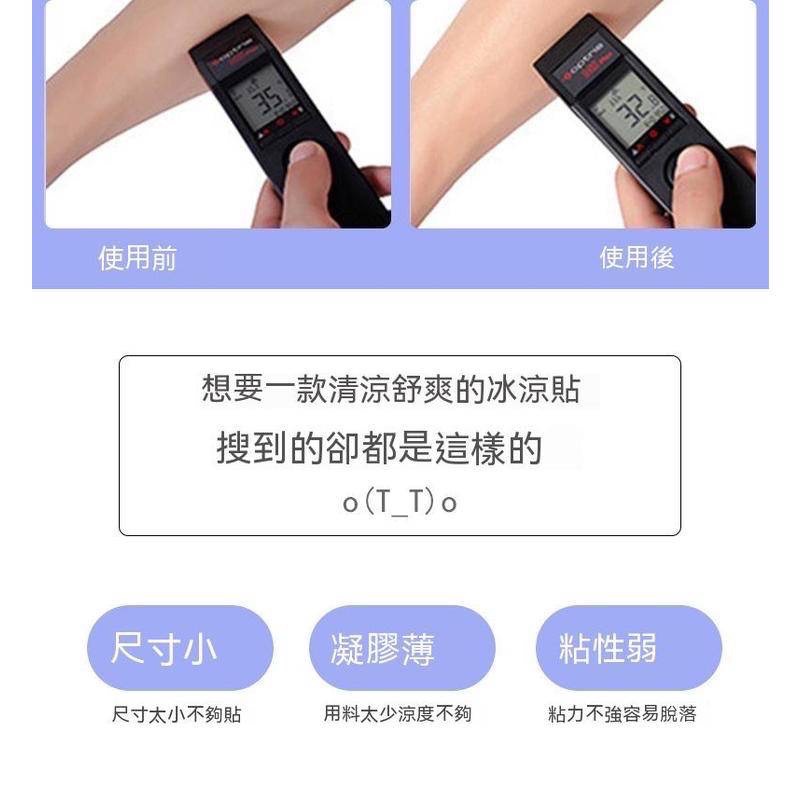 冰涼貼 夏日冰涼貼片 冰涼巾 冰涼降溫貼 涼感貼 清涼貼 消暑 冰貼 退熱貼 降溫貼 散熱貼 涼感 手機散熱貼(巷仔口)-細節圖5