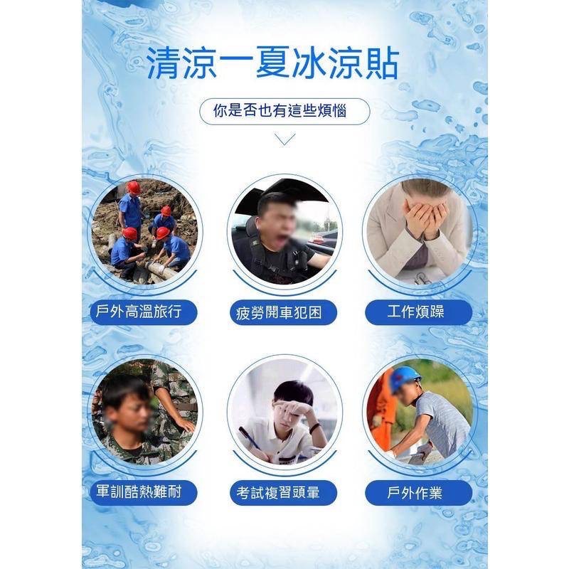 冰涼貼 夏日冰涼貼片 冰涼巾 冰涼降溫貼 涼感貼 清涼貼 消暑 冰貼 退熱貼 降溫貼 散熱貼 涼感 手機散熱貼(巷仔口)-細節圖8