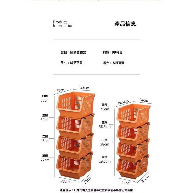 日式斜口收納籃 卡扣疊加 收納架 置物架 收納盒 收納籃 收納櫃 水果籃 層架 收納 浴室 居家生活 (巷仔口)-細節圖9