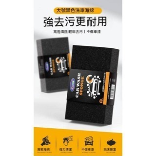 高密度洗車綿(8個) 發泡綿  蜂窩海綿 八字 8字 打蠟 清潔 海綿 洗車海綿 蜂巢海綿{巷仔口}-細節圖2