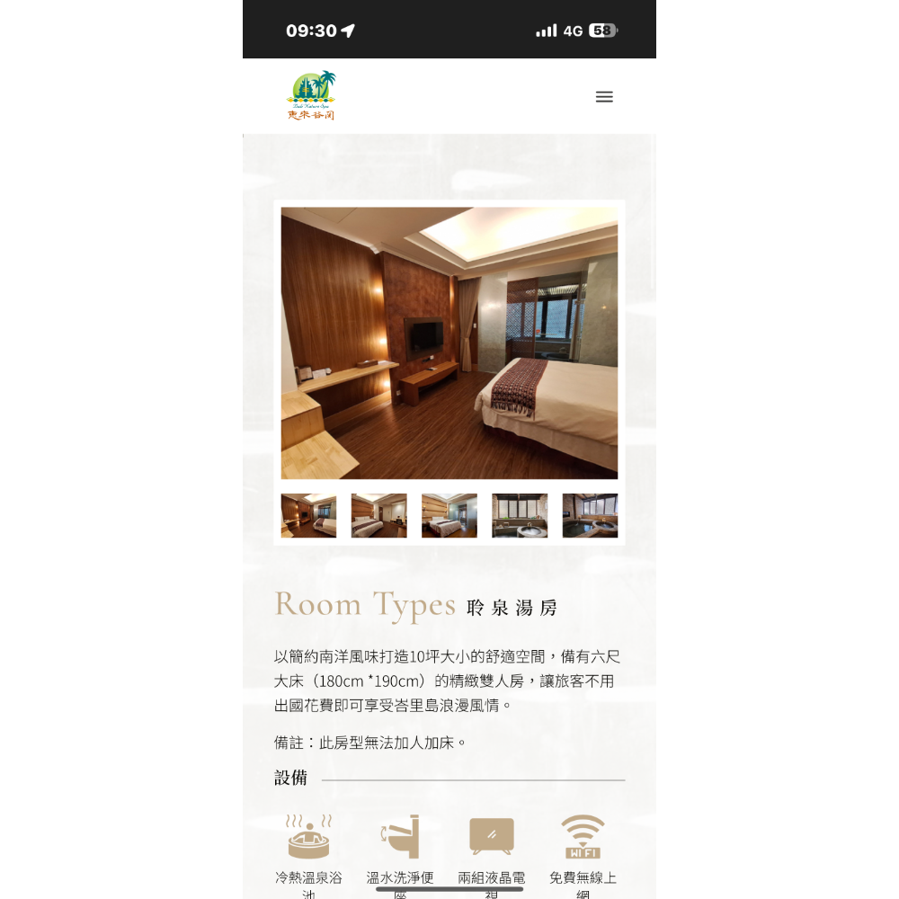 電子券，即享卷 台中惠來谷關溫泉飯店 雙人湯屋 聆泉湯屋 平日使用兩個小時 假日使用1.5小時，假日+400元使用-細節圖3