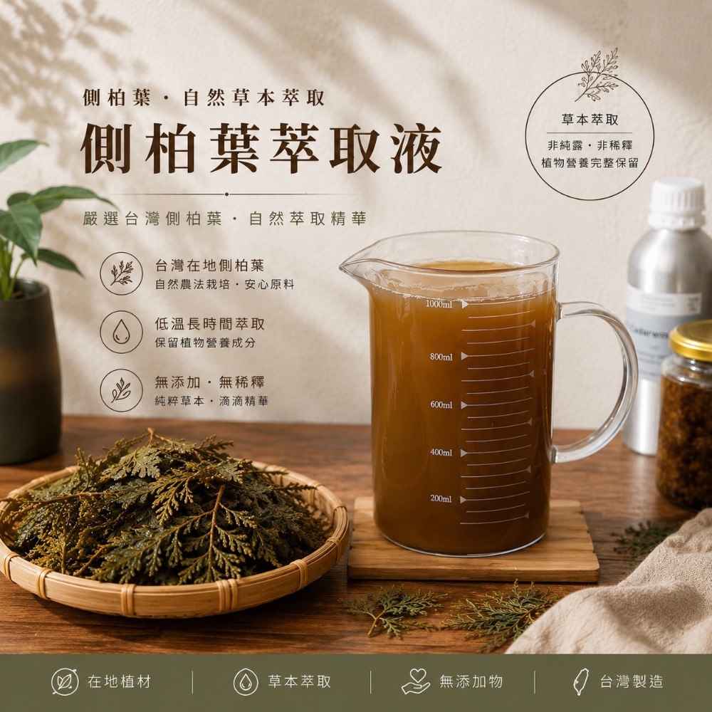 【側柏葉草本洗髮皂】-細節圖2