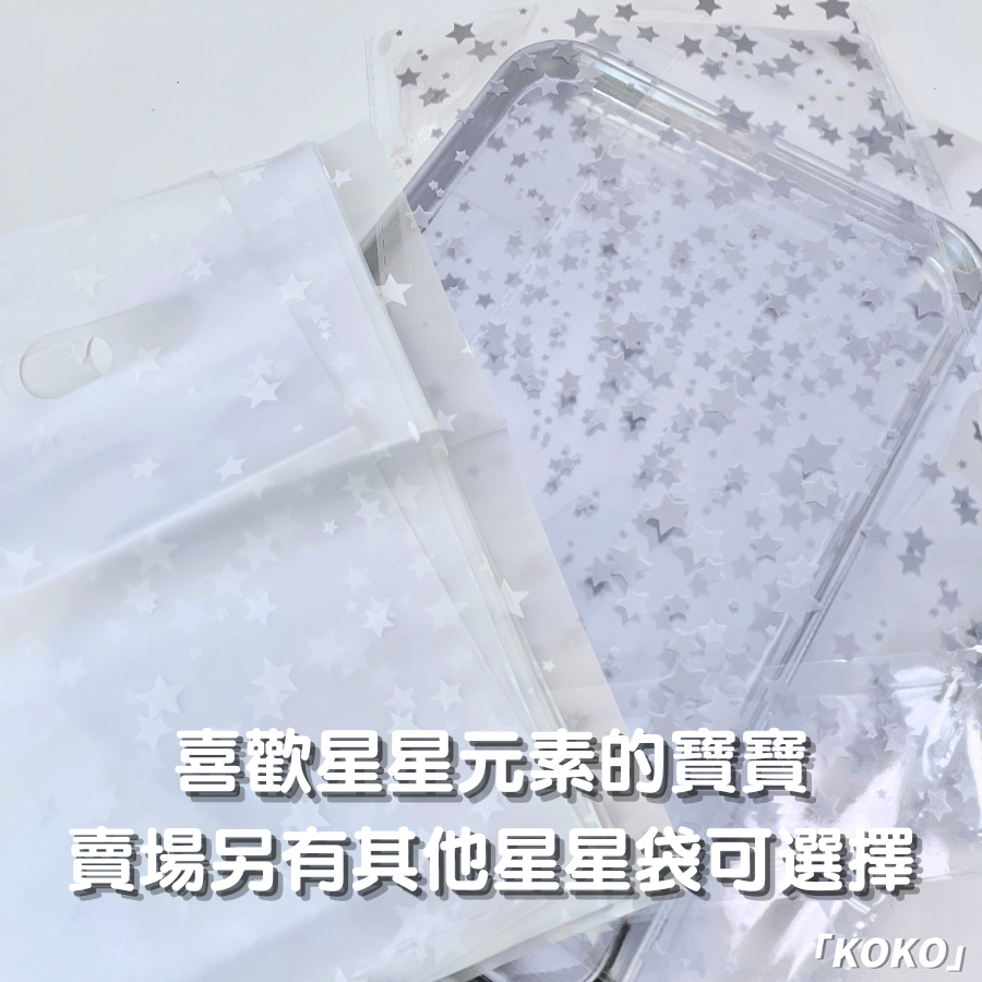 滿天星平口袋-細節圖6