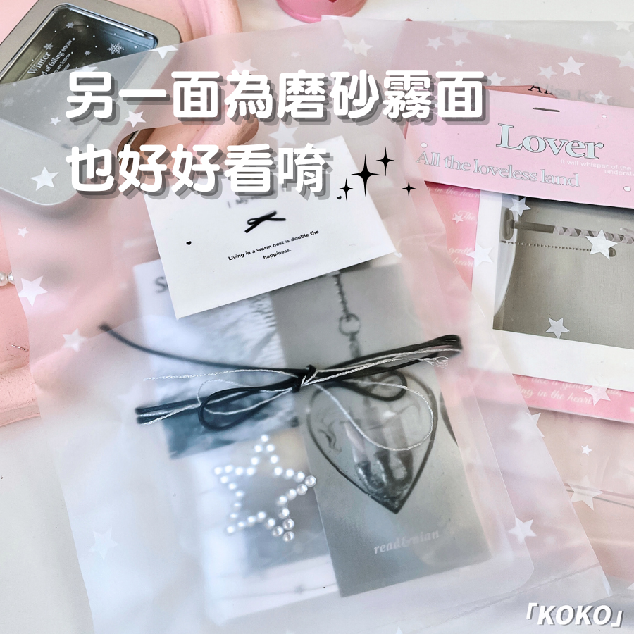 磨砂星星手提袋-細節圖3