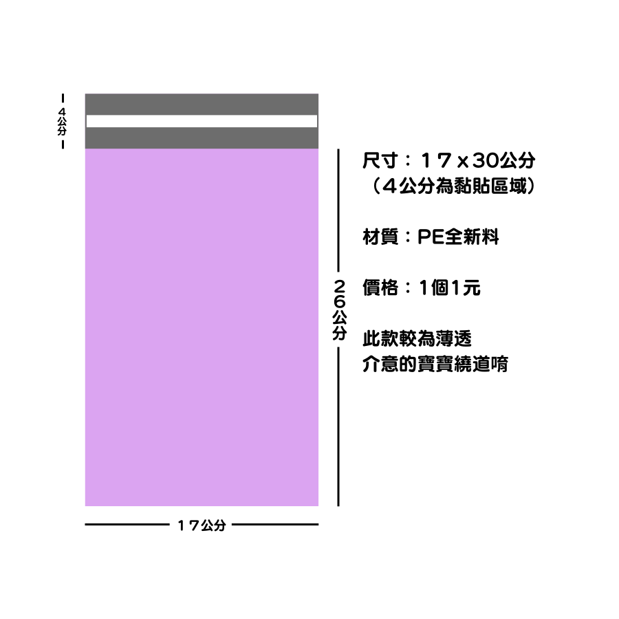 回饋款破壞袋-規格圖9