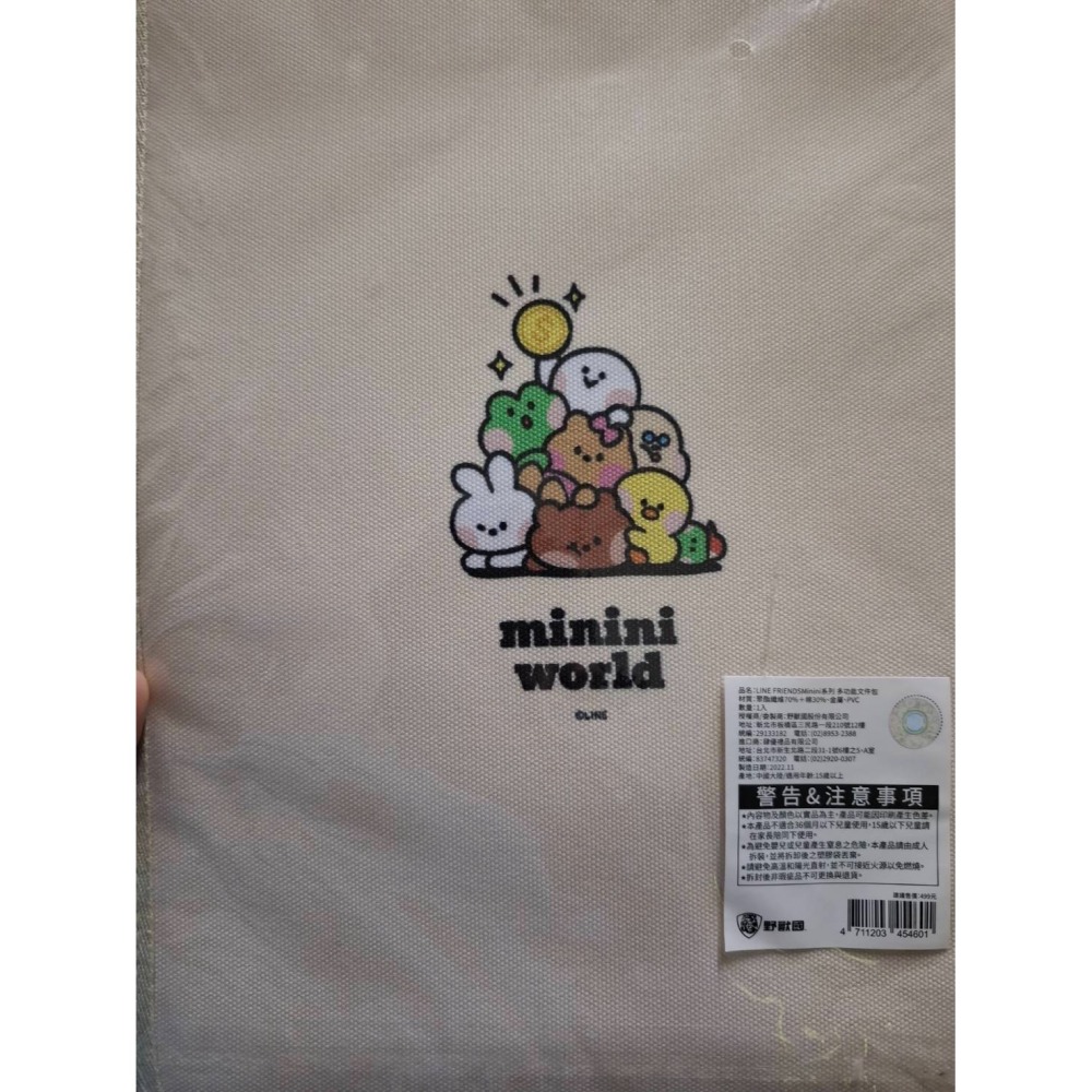 全新 現貨 野獸國 LINE FRIENDS (minini系列)多功能文件包-細節圖3