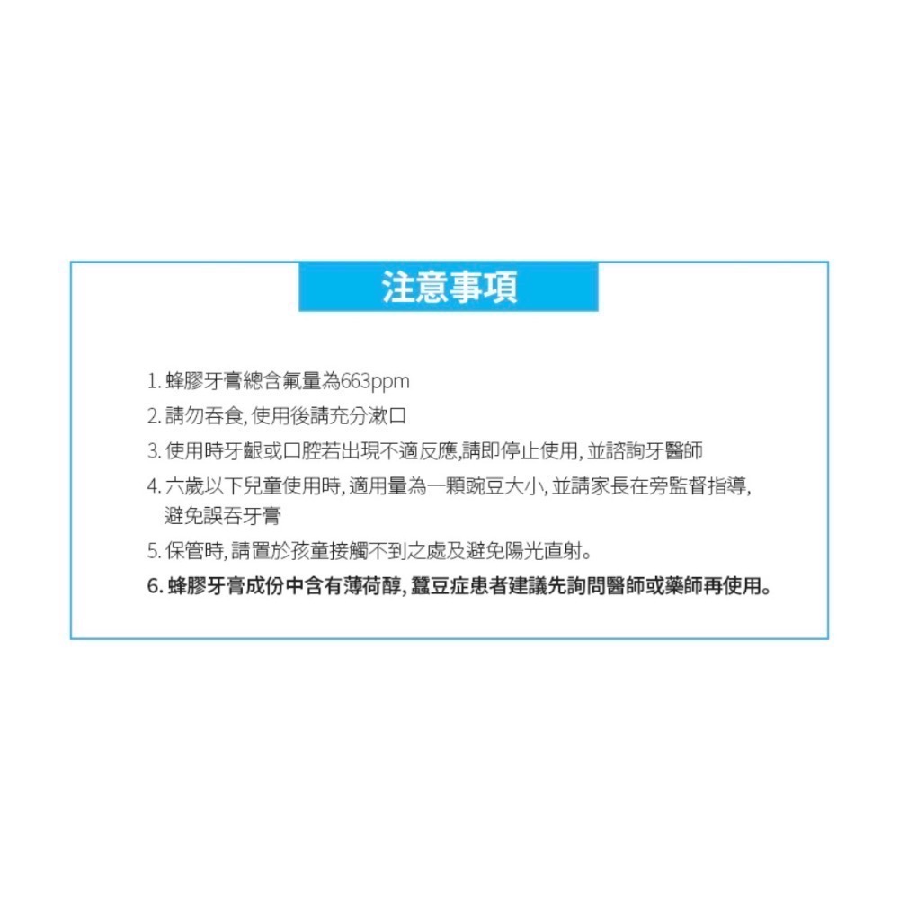 🍃艾多美 ATOMY 蜂膠牙膏50g一組-細節圖4