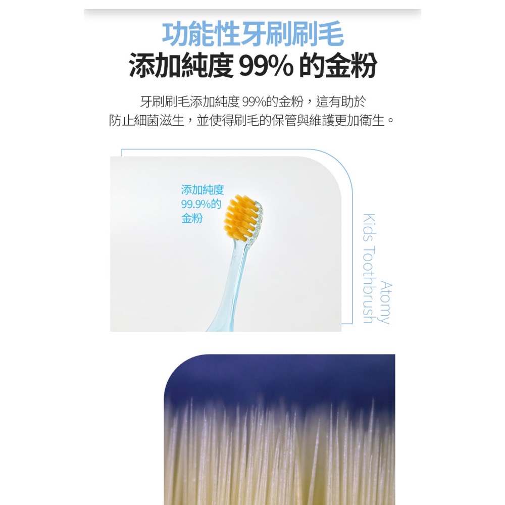 🍃艾多美 ATOMY 抗菌兒童牙刷 8入-細節圖6