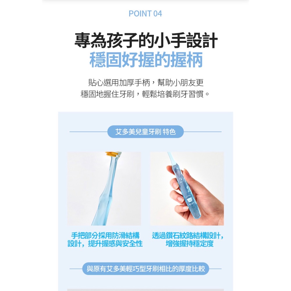 🍃艾多美 ATOMY 抗菌兒童牙刷 8入-細節圖8