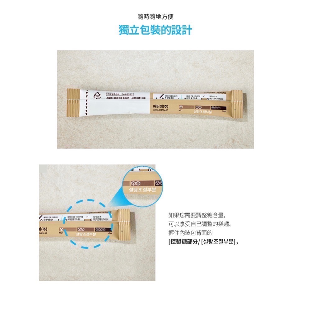 🍃艾多美 ATOMY 阿拉比卡三合一即溶咖啡50包-細節圖3