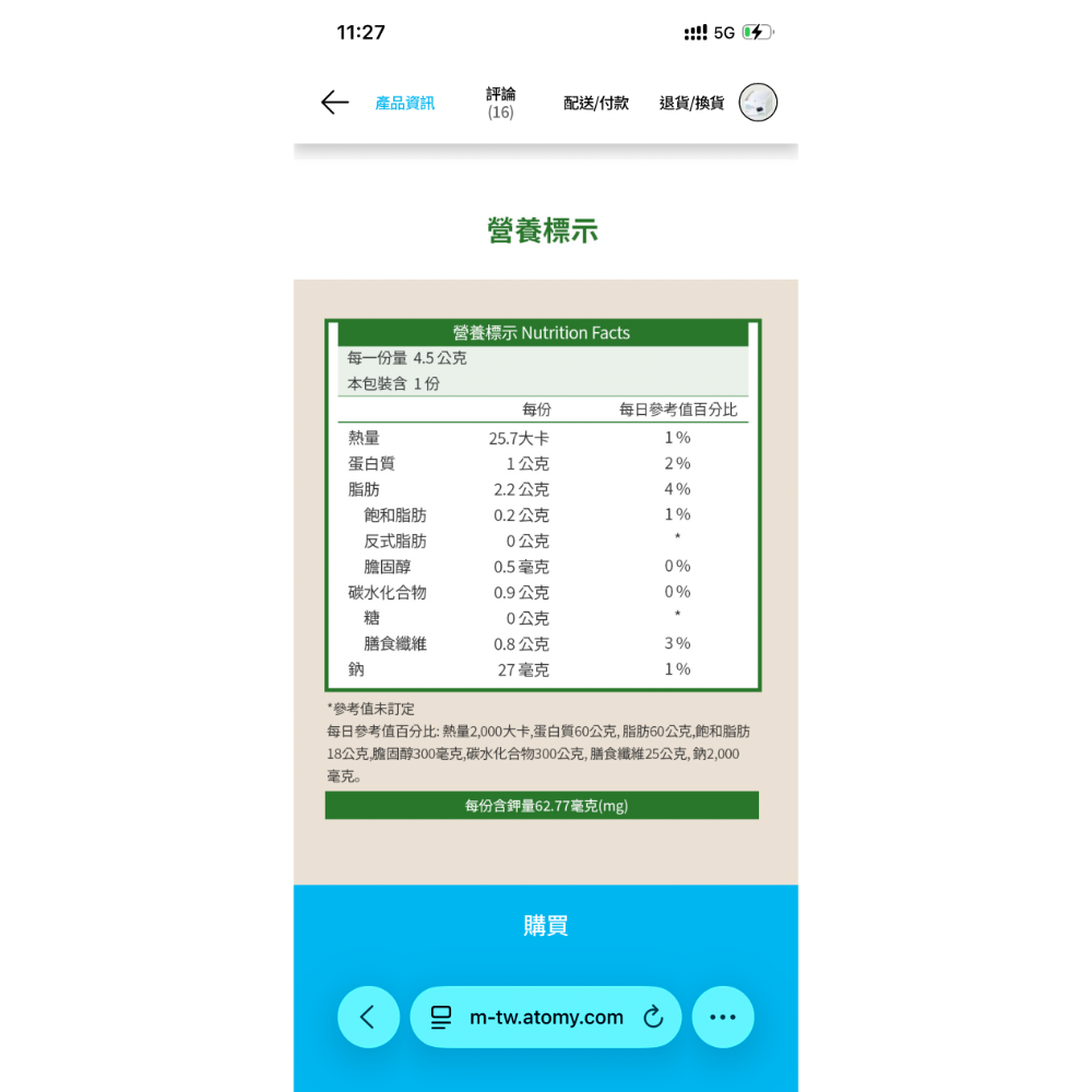 🍃艾多美ATOMY香烤海苔一盒-細節圖3