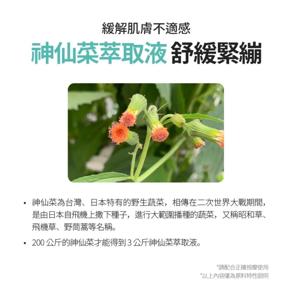 🍃艾多美 ATOMY 精油舒緩霜 100mL-細節圖2