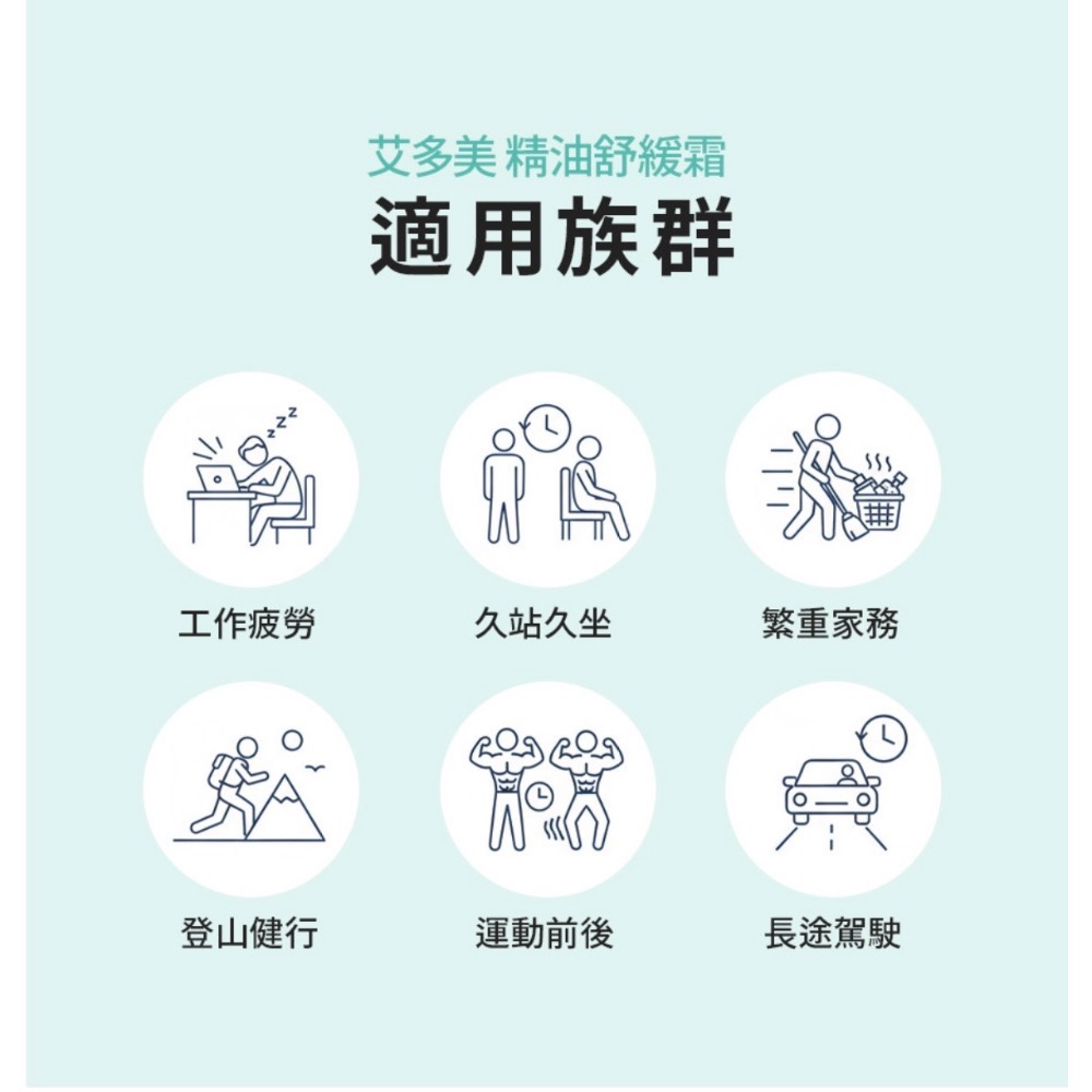 🍃艾多美 ATOMY 精油舒緩霜 100mL-細節圖3