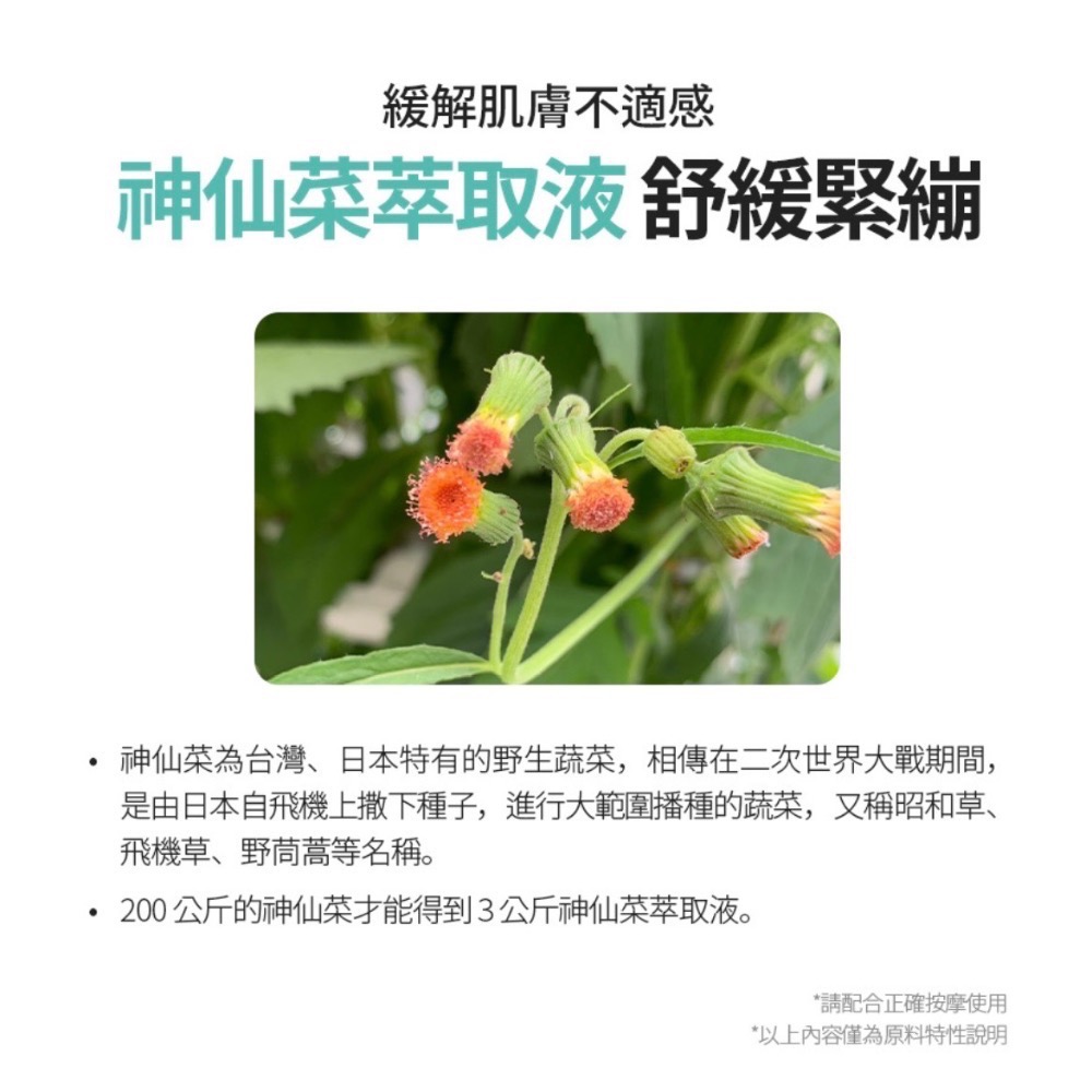 🍃艾多美 ATOMY 精油舒緩霜 100mL-細節圖2