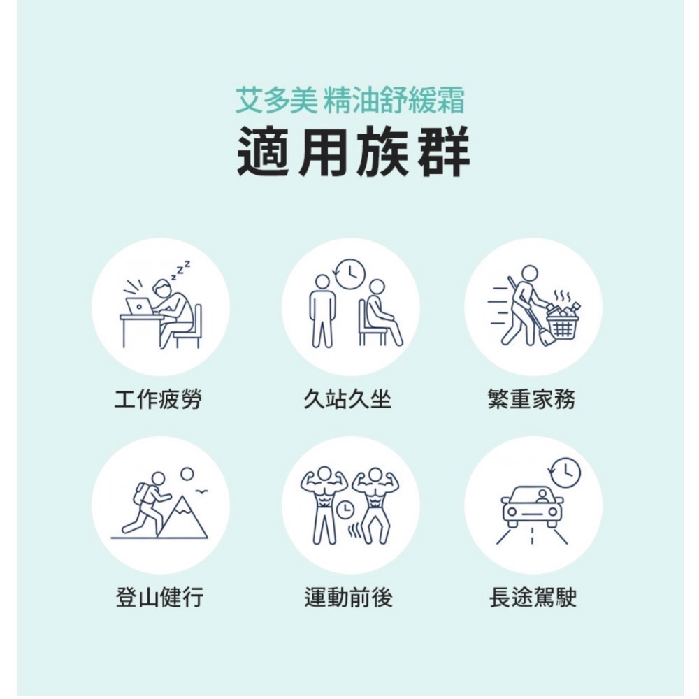 🍃艾多美 ATOMY 精油舒緩霜 100mL-細節圖3