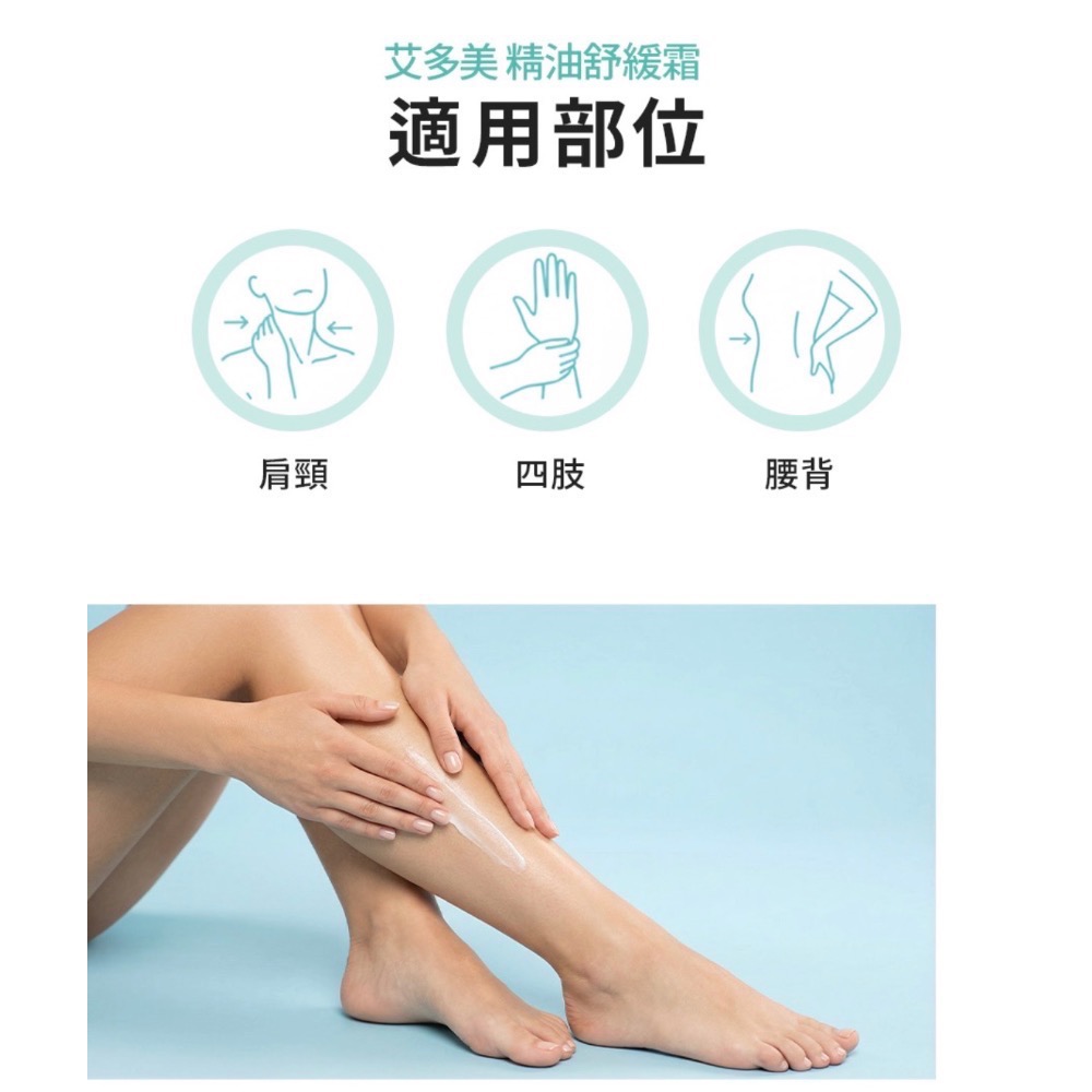 🍃艾多美 ATOMY 精油舒緩霜 100mL-細節圖4