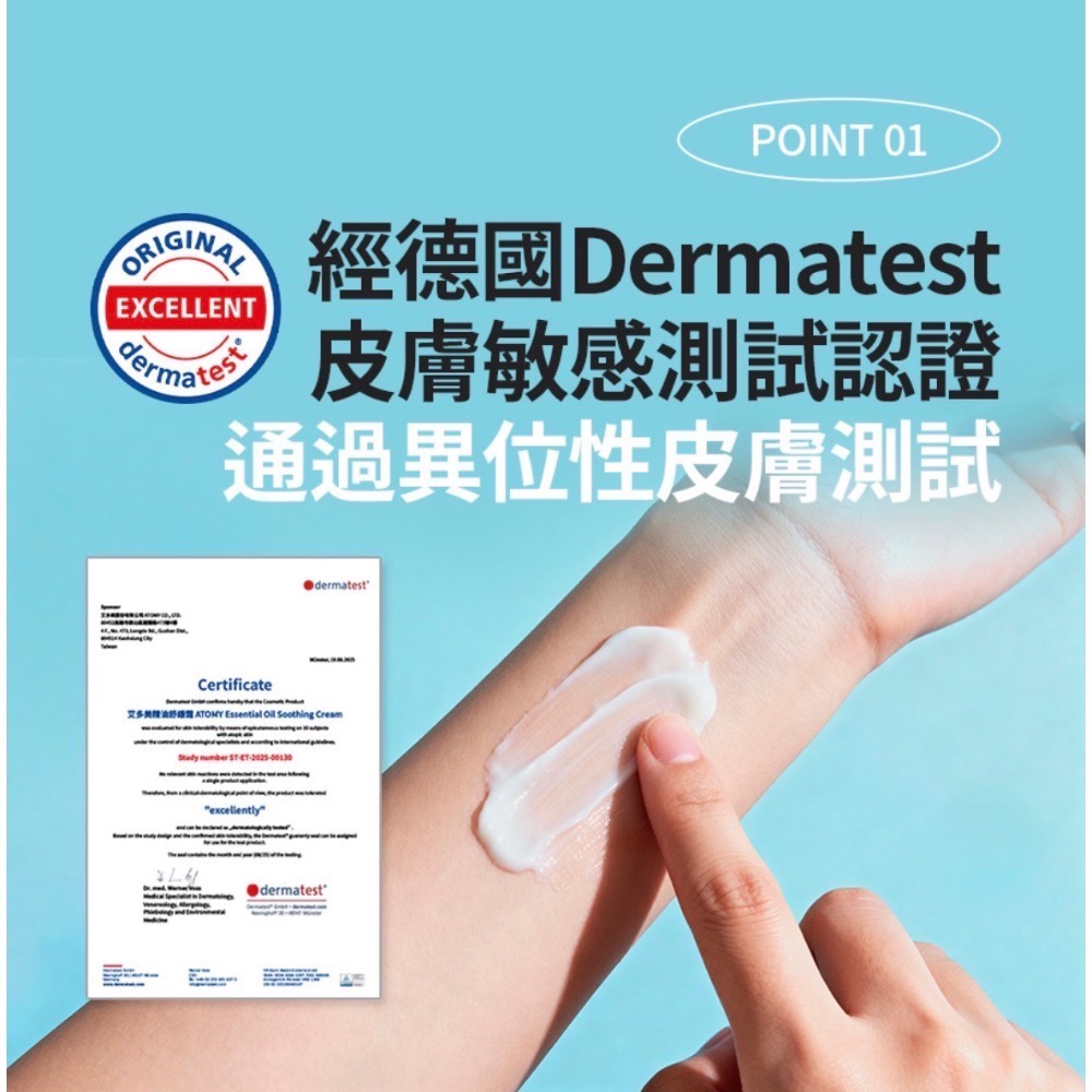 🍃艾多美 ATOMY 精油舒緩霜 100mL-細節圖6