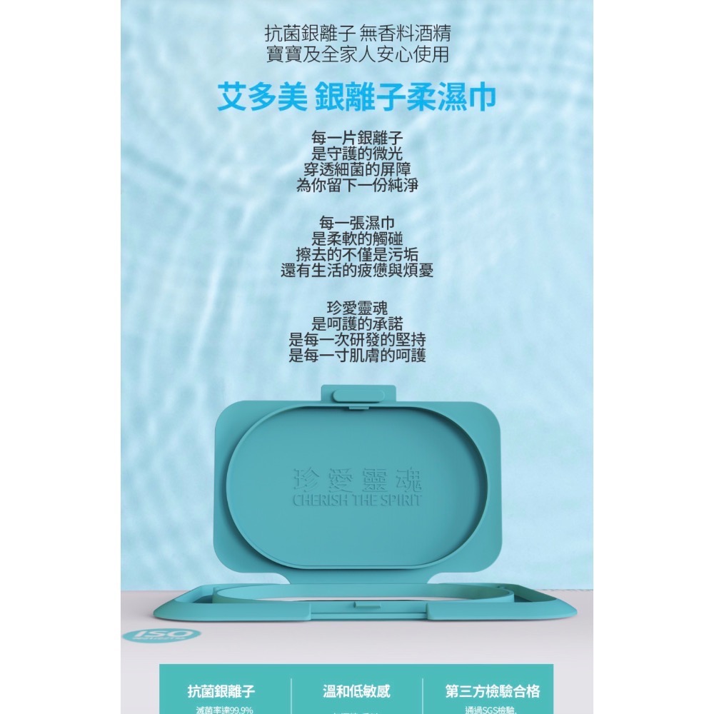 🍃艾多美 ATOMY銀離子柔濕巾-80抽  如需買2箱 請分開下單2次-細節圖2