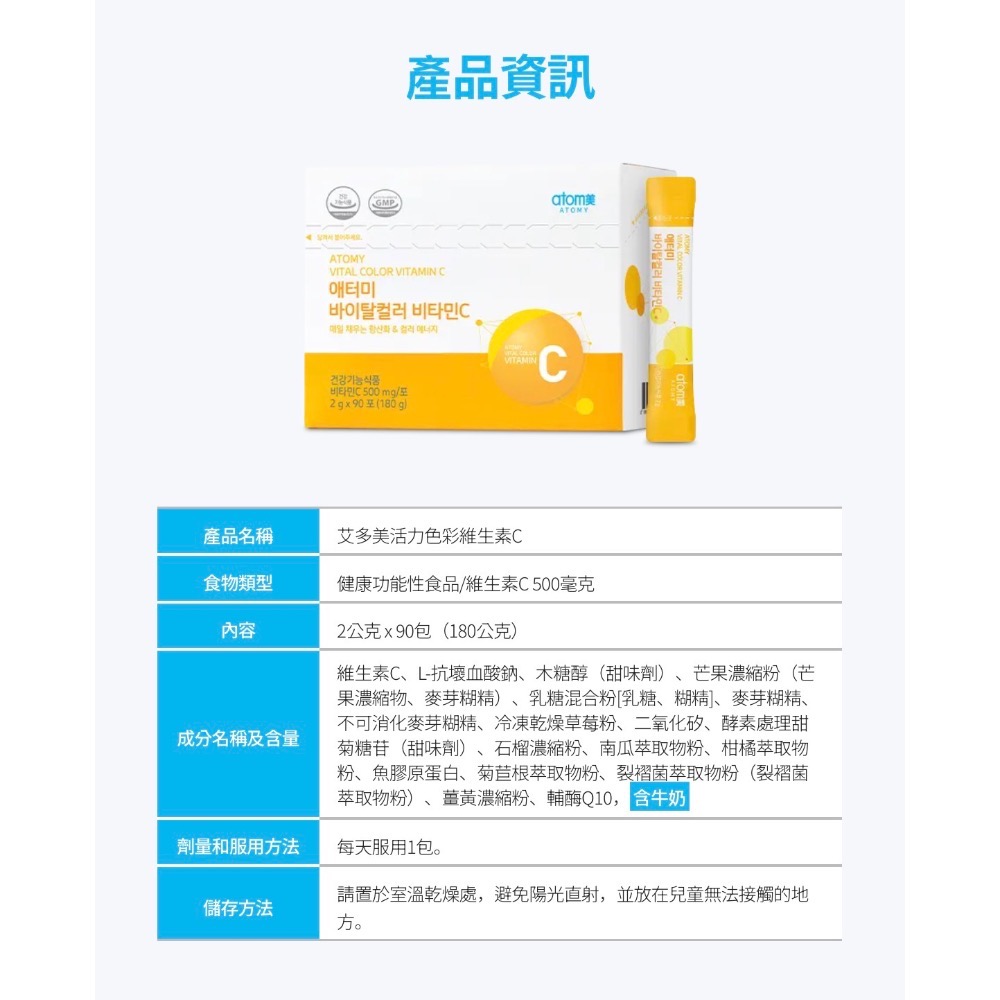 🍃艾多美 ATOMY 日韓版維他命c粉 500mg-細節圖3