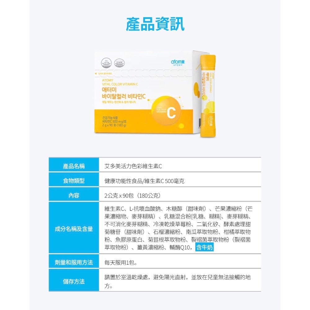 🍃艾多美 ATOMY 日韓版維他命c粉 500mg-細節圖3
