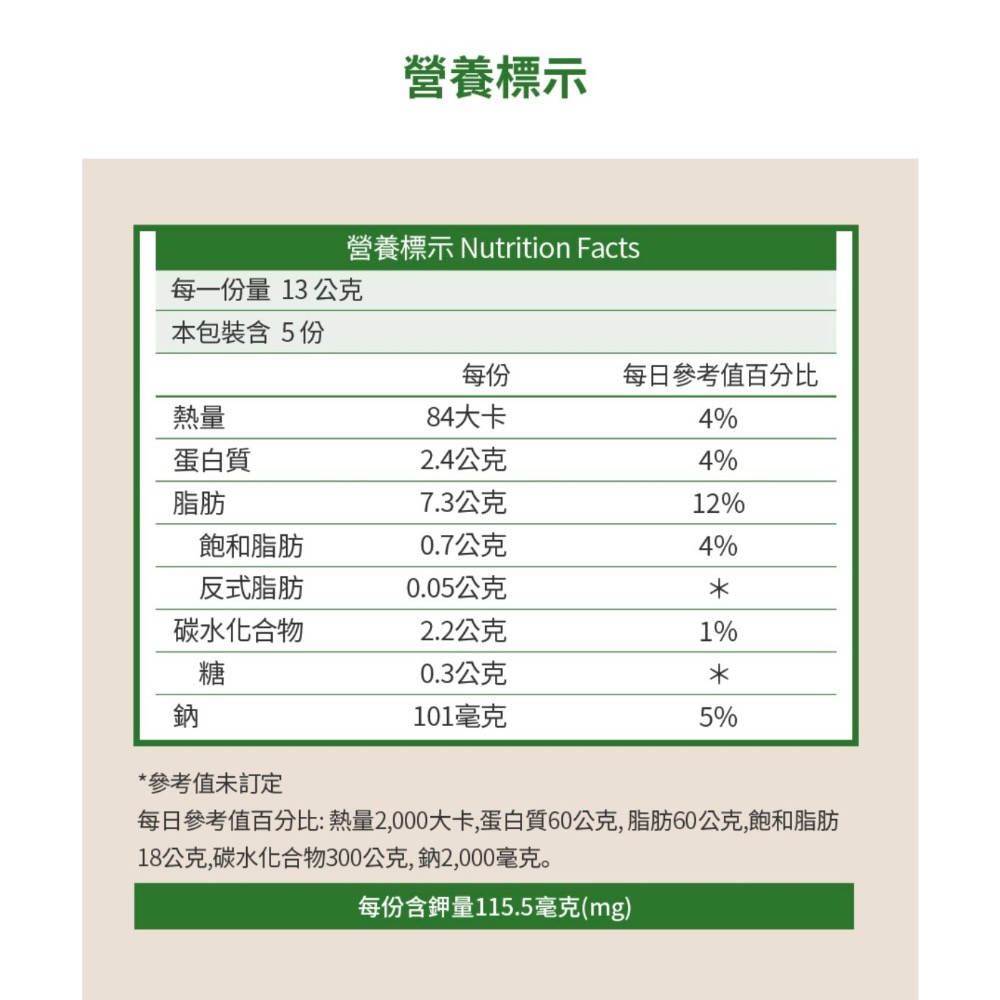 🍃艾多美 ATOMY海苔芝麻酥-細節圖2