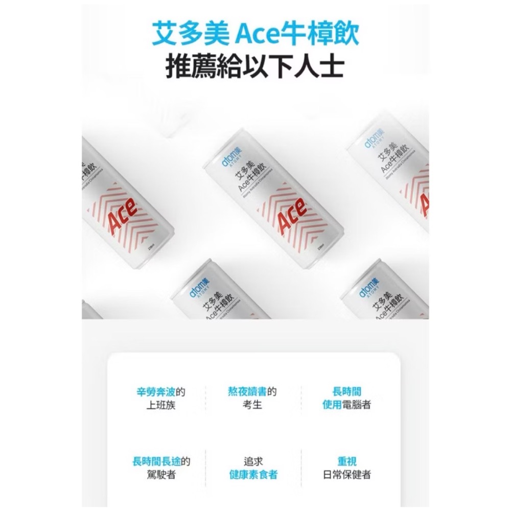 🍃艾多美 ATOMY 牛樟芝飲 單瓶售-細節圖5