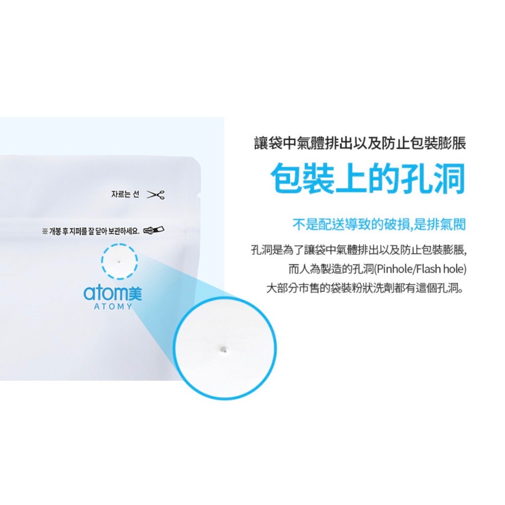 🍃艾多美 ATOMY 濃縮洗衣粉 1.4公斤2包入-細節圖6