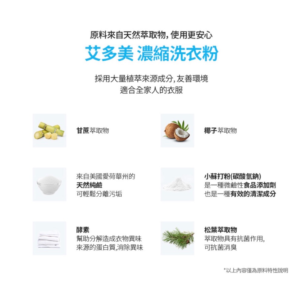 🍃艾多美 濃縮洗衣粉 1.4公斤*2包-細節圖3