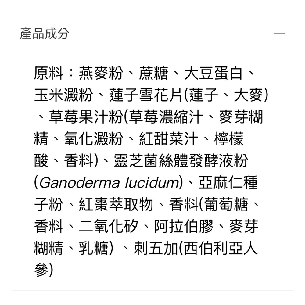 🍇葡眾 餐包沖泡飲 30包-細節圖2