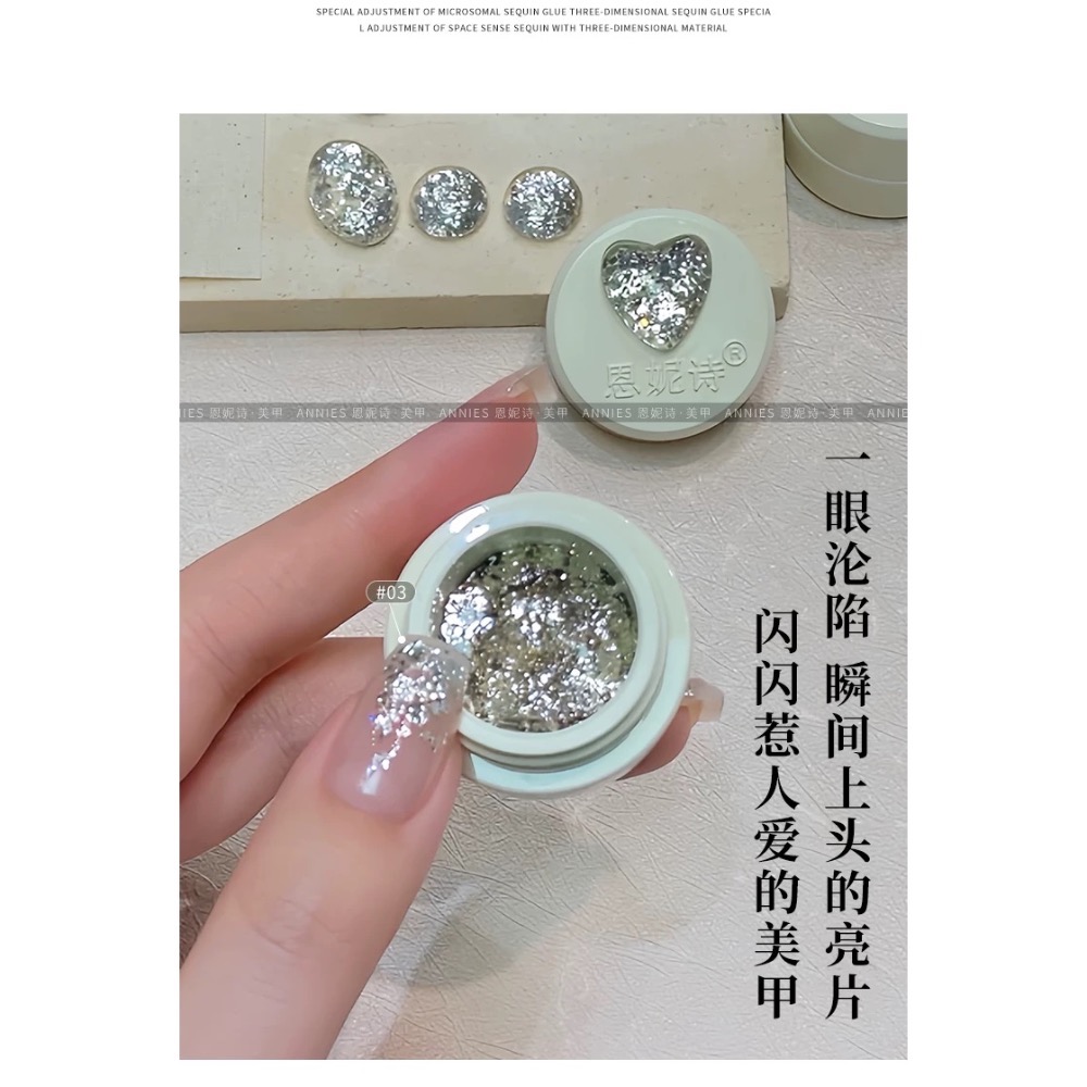 恩妮詩微粒體爆閃亮片指甲油膠新款超閃璀璨亮片膠-細節圖5