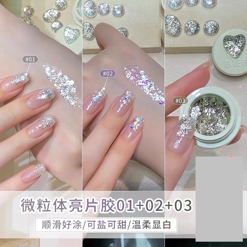 微立體亮片膠一套3色