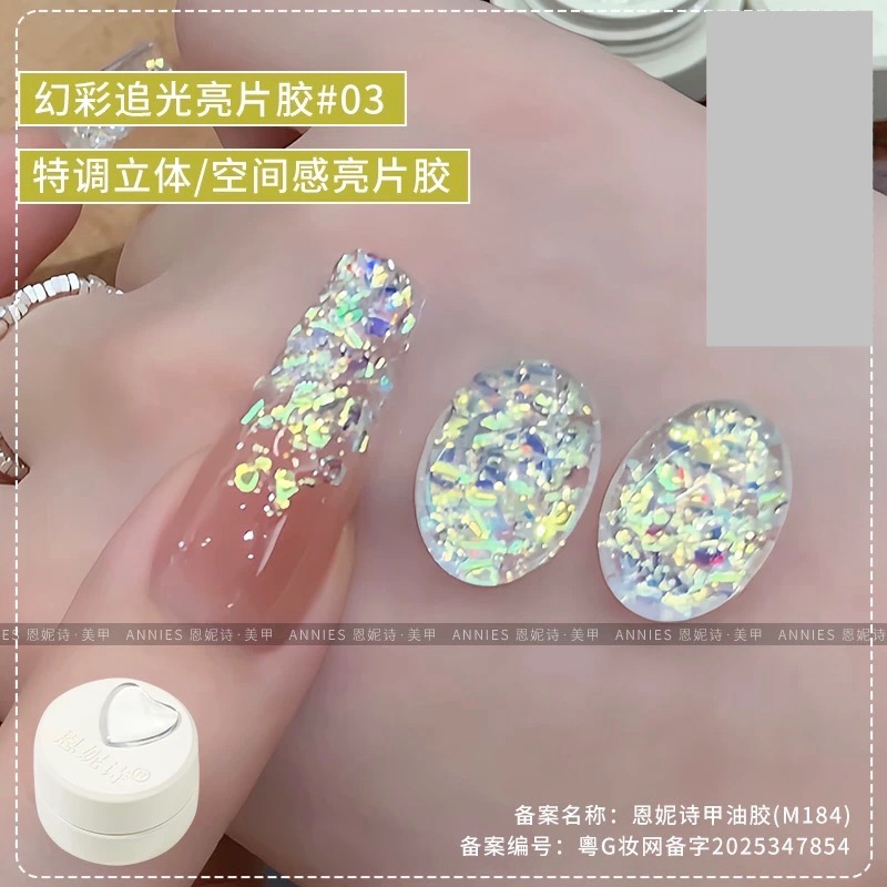 恩妮詩幻彩追光亮片指甲油膠2026年新款特調爆姍璀璨亮片美甲專用-細節圖6