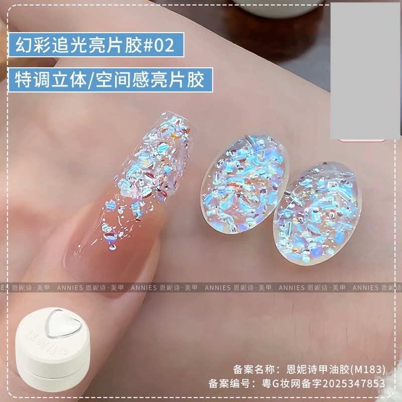 恩妮詩幻彩追光亮片指甲油膠2026年新款特調爆姍璀璨亮片美甲專用-規格圖6
