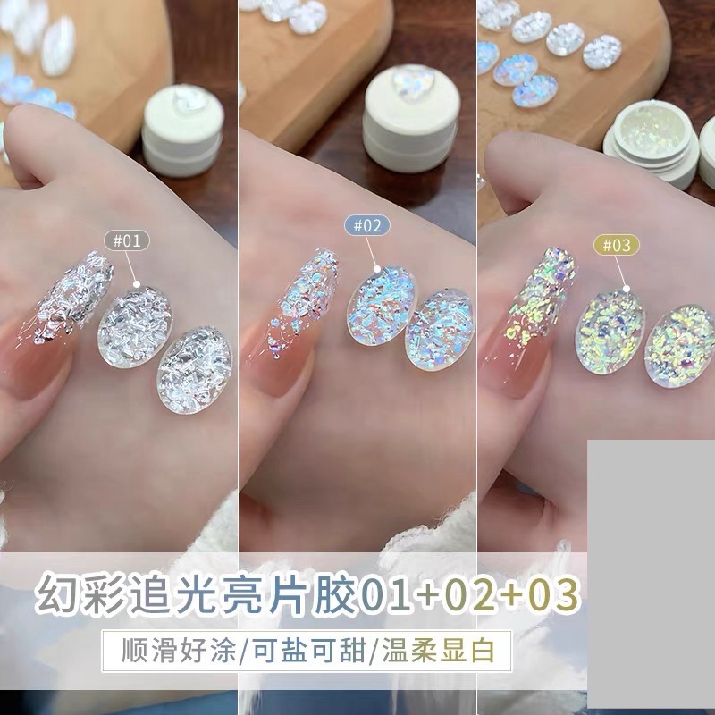 幻彩追光亮片一套3色