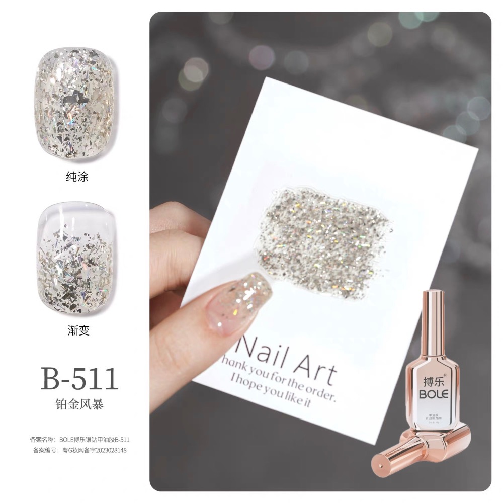BOLE搏乐碎鑽甲油胶美甲店银色千金風亮片指甲膠大铂金爆閃-規格圖1