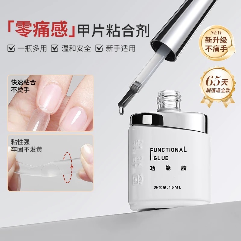 恩妮詩零痛感甲片黏合劑指甲貼甲片膠水牢固持久甲油膠-規格圖5