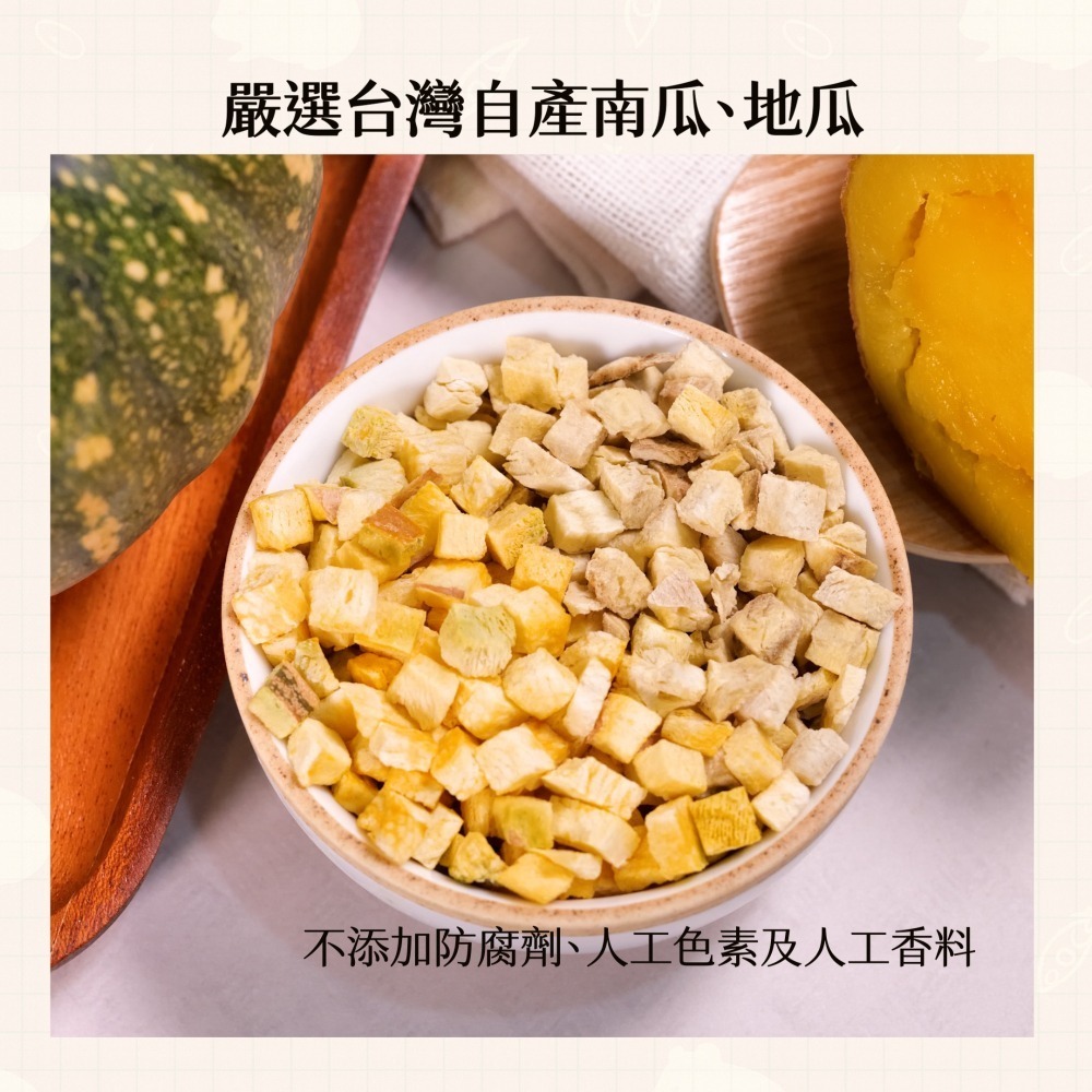 【倉鼠君】雙瓜脆 小寵天然零食無添加 南瓜+地瓜凍乾 倉鼠零食 高級輔食 營養補充 寵物凍乾 互動性優 適口性佳-細節圖2