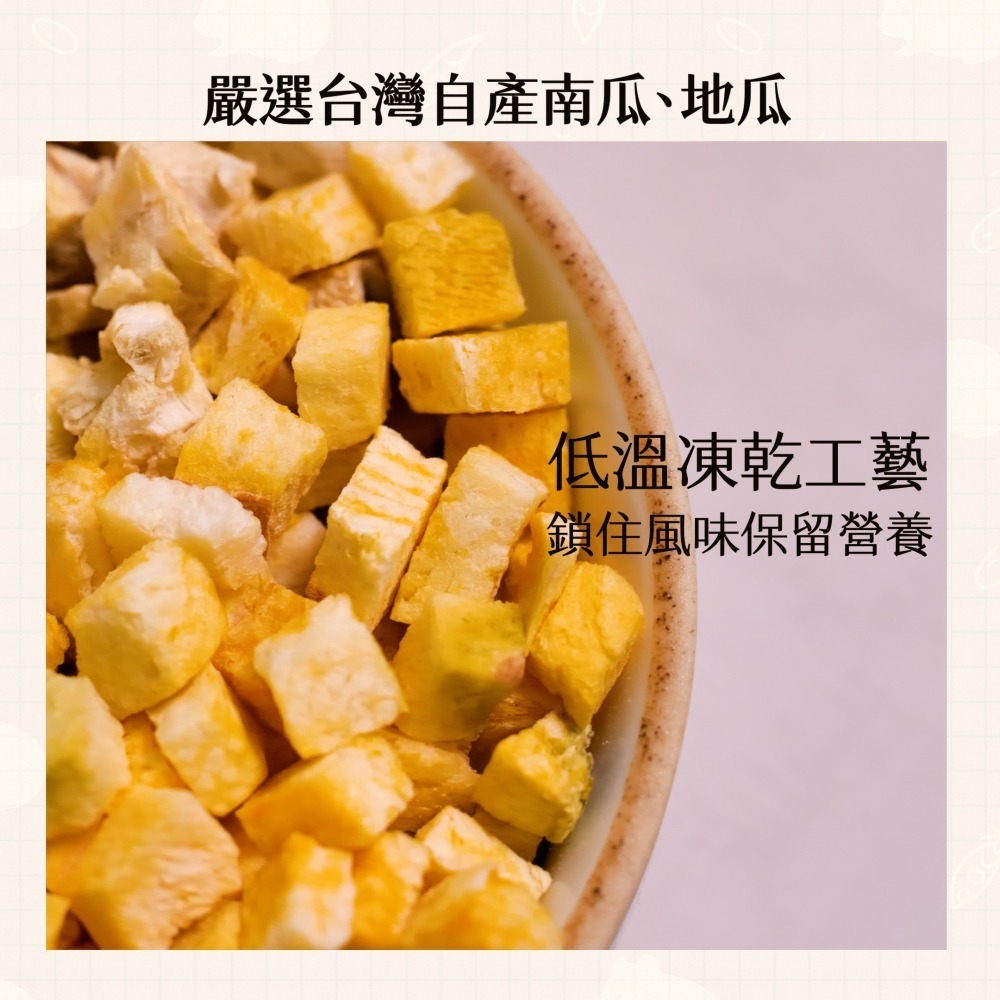 【倉鼠君】雙瓜脆 小寵天然零食無添加 南瓜+地瓜凍乾 倉鼠零食 高級輔食 營養補充 寵物凍乾 互動性優 適口性佳-細節圖3