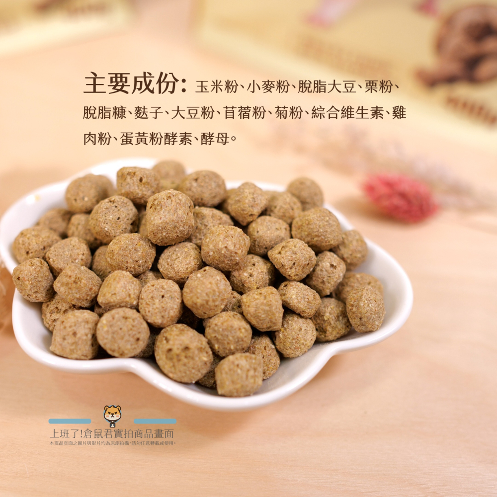 【倉鼠君】GEX 優質蛋白質主糧 日本大廠牌 主食飼料 倉鼠飼料 輔助磨牙 磨牙飼料 適口性佳 400g 現貨快速出貨-細節圖6